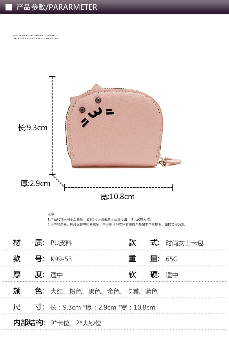 Women's Wallets New Cartoon Cat Compact Kawaii Cute Fashionable Trendy Small Card Bags Portable Large Capacity Coin Purses Girl